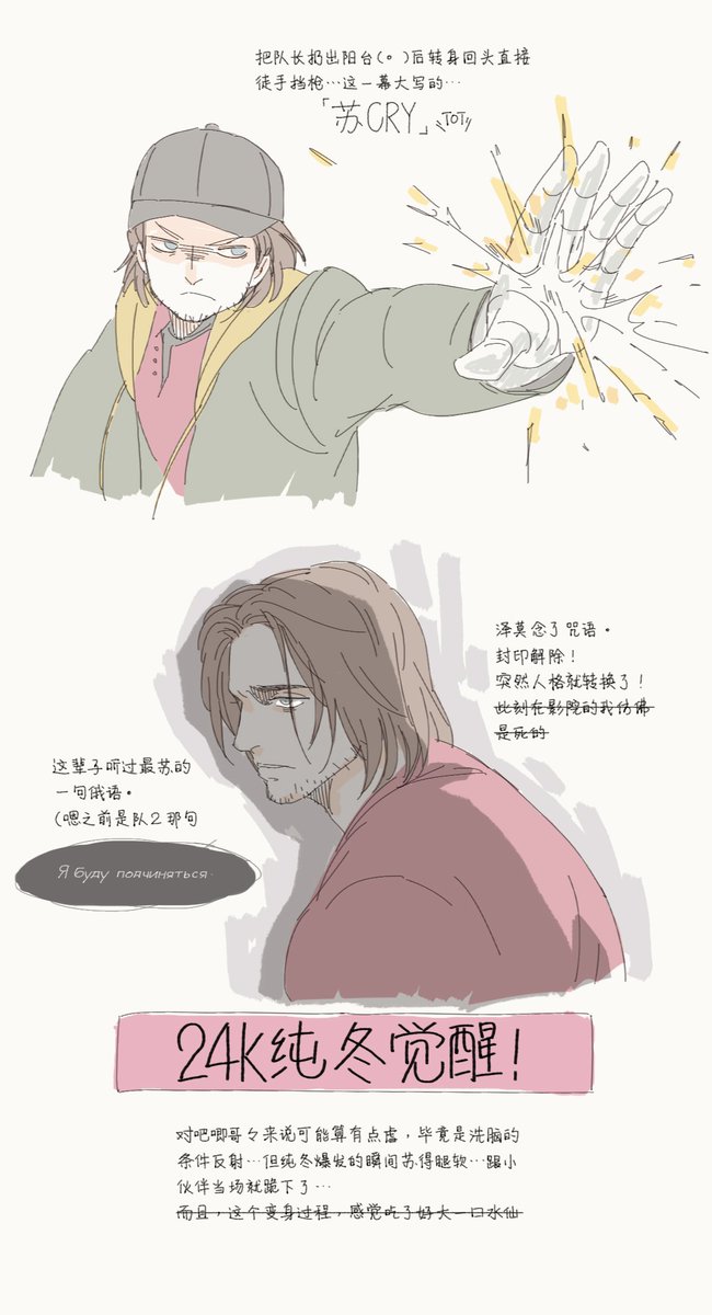 #CaptainAmericaCivilWar 
#WinterSoldier 
#Bucky 