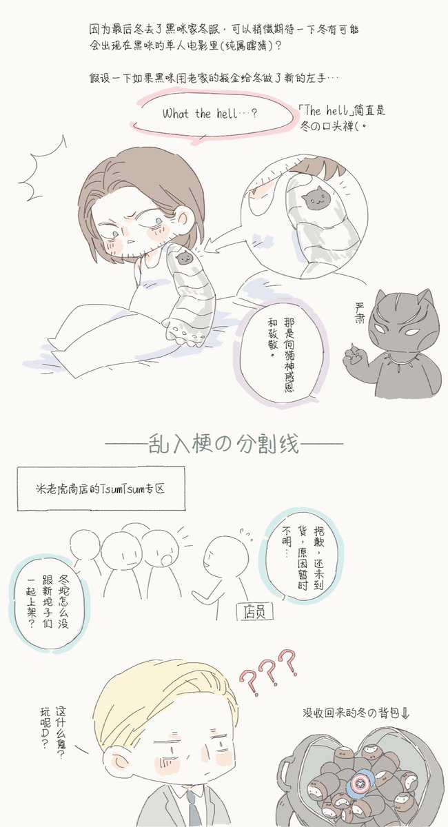#CaptainAmericaCivilWar 
#WinterSoldier 
#Bucky 