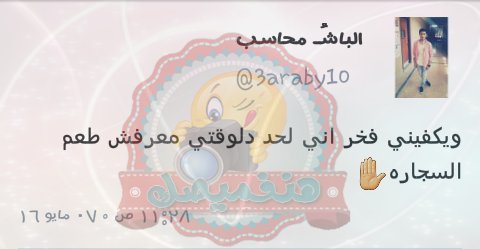 hanfamyask's tweet photo. https://t.co/kPY5NyLNMh
#sa3id https://t.co/ym79ILMhJ1