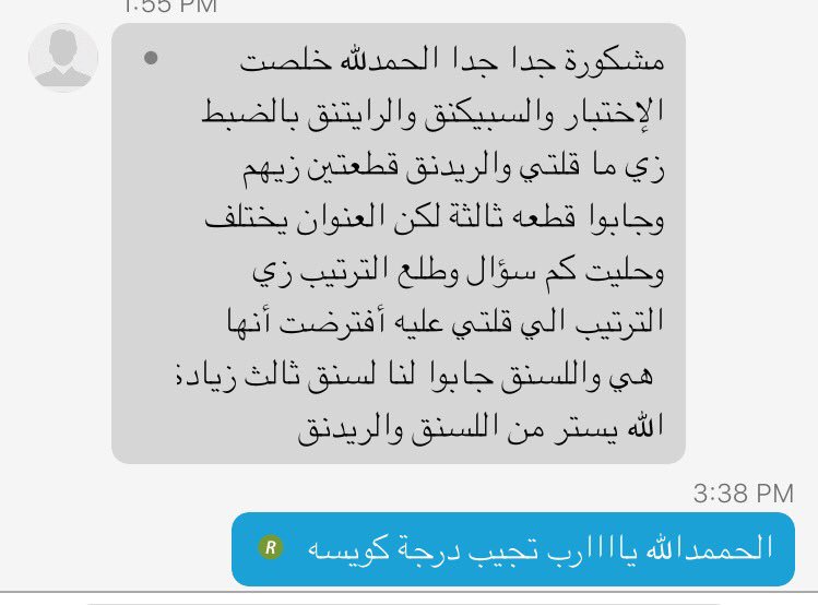 SamarToefl's tweet photo. رد اخر كانت القطع والليسينق البعض نفسها توفرت له والاخر ناقصه قطعه والاخر زائدة وإن شاء الله قطعه واحد ماتأثر🌹 https://t.co/Dyt8aUkYSk