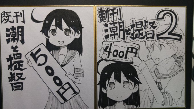 ぎりぎり描けたー‼
I48で待ってます‼
準備しよー。 