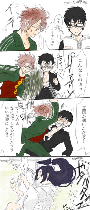 続き 