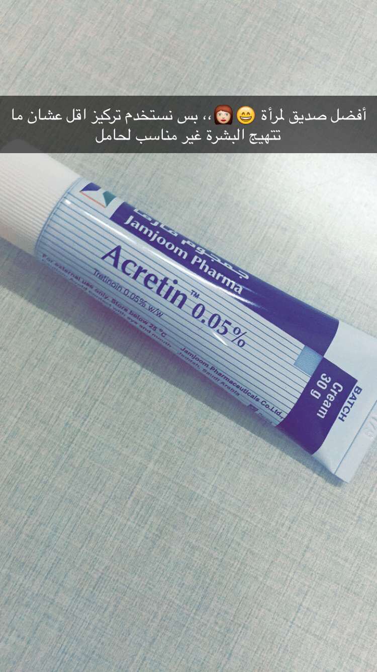 كريم اكريتين لعلاج حب الشباب وتوحيد لون البشرة والتخلص من النمش