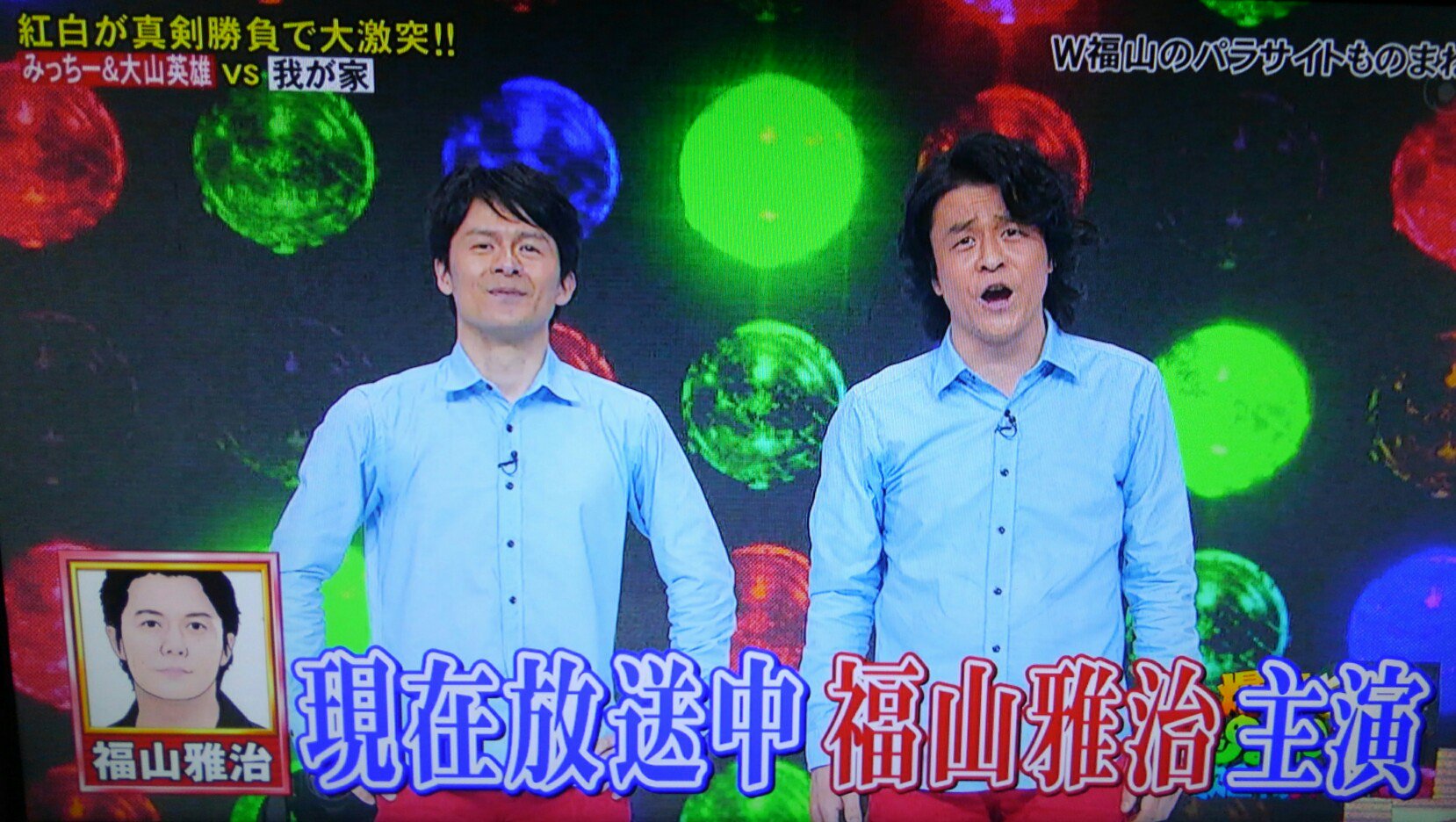Twitter पर たみ 大山英雄 みっちー ものまね紅白歌合戦 福山雅治 ひとつ屋根の下 ガリレオ ラヴソング 有難うございます 笑 ラヴソング私も大大大好き Twitter पर たみ 大山英雄 みっちー ものまね紅白歌合戦 福山雅治 ひとつ屋根の下 ガリレオ ラヴソング 有難うございます 笑 ラヴソング私も大大大好き