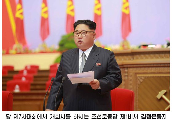 KLDRinfo's tweet photo. 7. sjezd Korejské strany práce: 3.467 delegátů, z toho 315 žen. #KCNA https://t.co/z4ICTQyHBu https://t.co/CNL9bQeMRO