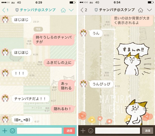 LINE着せ替え販売中です。よろしくお願いします!チャンパチとあそぼ(https://t.co/es1rM8bOLR )ナチュラルガール(https://t.co/gs3goxLMBa )#LINE着せ替え #クリエイターズ着せ替え 