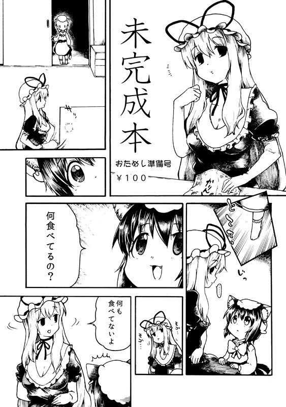 こんなん持って行きます。漫画７頁。後半３頁はちょっとペンの鉛筆。来月に仕上げて書店委託予定なので、あんまり入手しないでもだいじょうぶです 