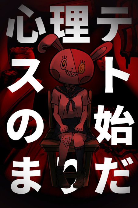 青春満喫な俺の変態診断のtwitterイラスト検索結果 青春満喫な俺の変態診断のtwitterイラスト検索結果