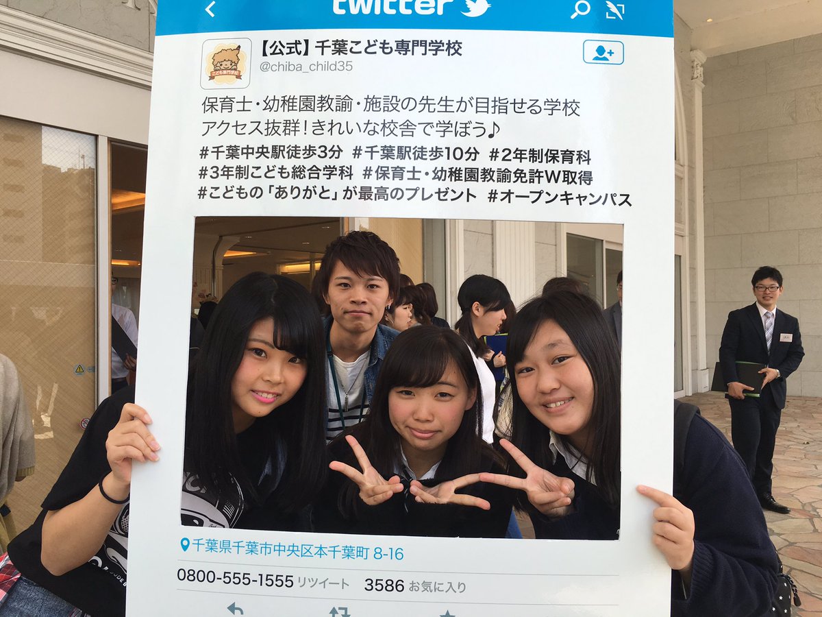 公式 千葉こども専門学校 Twitterren 今日のオープンキャンパスは 大盛況 たくさんの高校生が来てくれました ありがとうございます 次回も待ってますね T Co Olkmosjqxh 千葉こども オープンキャンパス ピアノ 製作体験 公式 千葉こども専門学校 Twitterren 今日のオープンキャンパスは 大盛況 たくさんの高校生が来てくれました ありがとうございます 次回も待ってますね T Co Olkmosjqxh 千葉こども オープンキャンパス ピアノ 製作体験