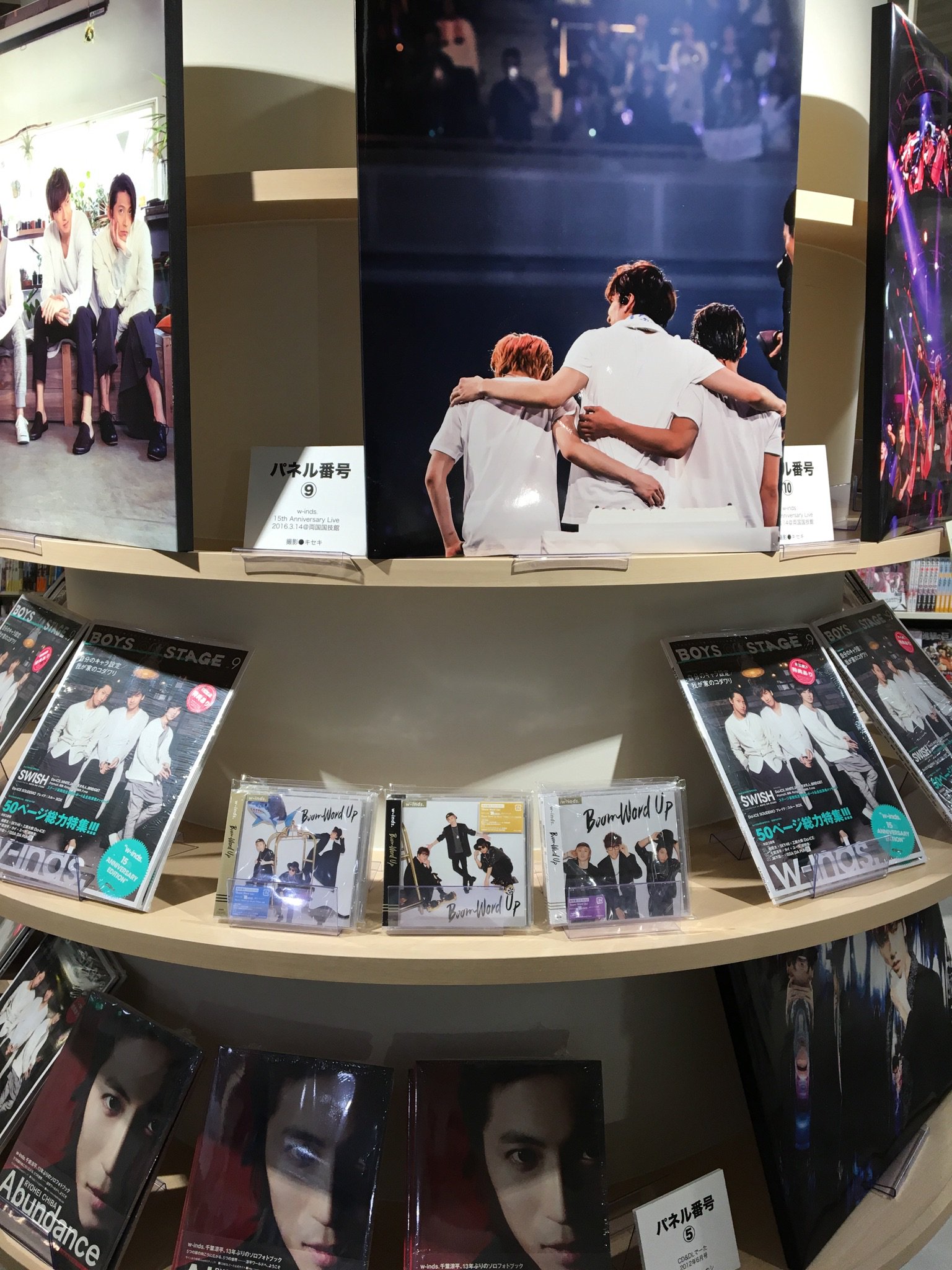 Hmv Books Shibuya W Inds 本日シダックスホールでイベント 朝から沢山のファンの皆様のご来店ありがとうございます 15th Anniversaryパネル展大好評 パネル応募ステッカー付 Boom Word Up 激売れです 是非お立寄り下さい T Co