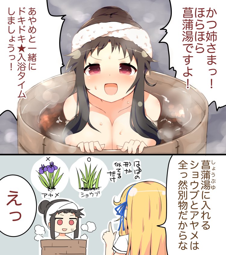 5月8日は菖蒲ちゃんの誕生日ですおめでとおおお 