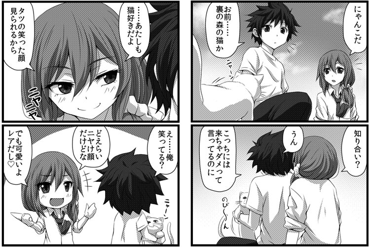 恋愛感情のまるでない幼馴染漫画 が羨ましすぎると話題に 彼女にしたい 普通のカップルより羨ましい Togetter