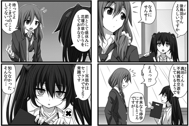 恋愛感情のまるでない幼馴染漫画 が羨ましすぎると話題に 彼女にしたい 普通のカップルより羨ましい Togetter