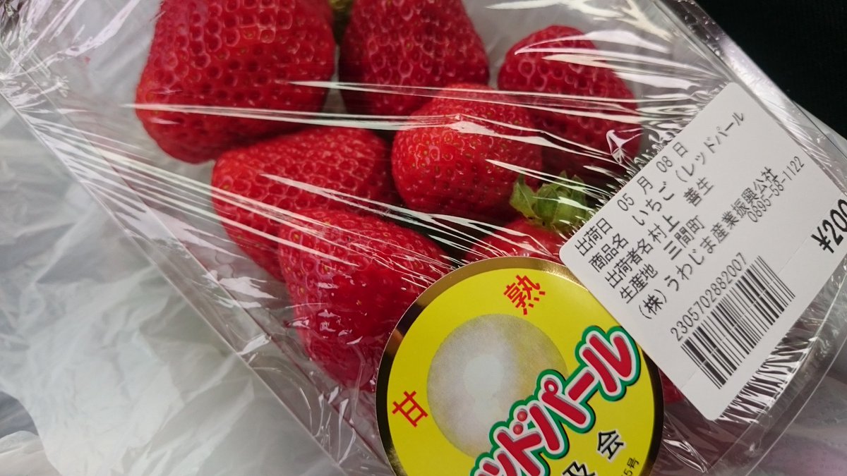 こたっちゃん On Twitter いちごはエロい 道の駅みまでいちご購入 うますぎて鼻血でる 繰り返す いちごはエロい 写真好きな人と繋がりたい いちごまみれ 道の駅みま 三間