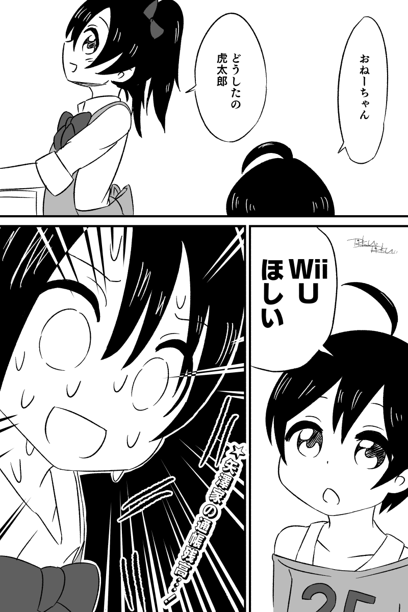 りくりく ジャンプ 読切掲載 Rikudra さんの漫画 25作目 ツイコミ 仮 りくりく ジャンプ 読切掲載 Rikudra さんの漫画 25作目 ツイコミ 仮