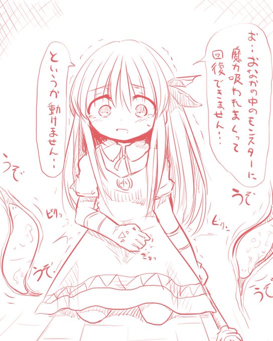 ヒーラーさんを襲った悲劇2 