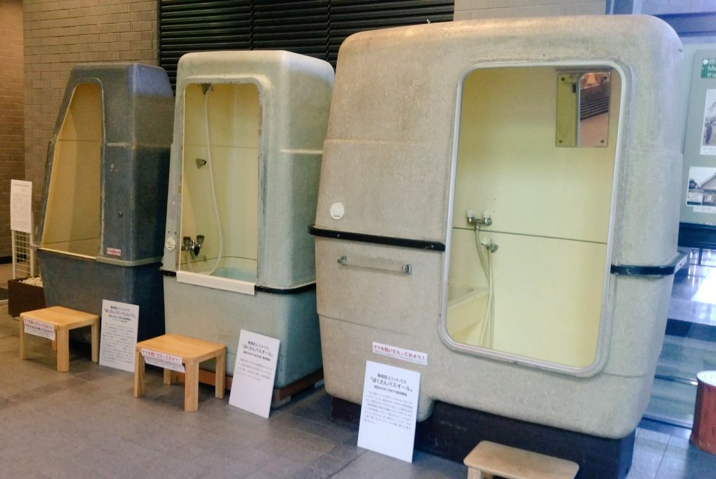 松崎貴之 吹田市立博物館で初見 昭和30年代後半 40年代の簡易型ユニットバス 浴室がなかった開発当初の千里ニュータウン府営住宅でヒット 台所やベランダに設置したそう 懐かしい 知らん さてはええとこの子やな というご夫婦に遭遇