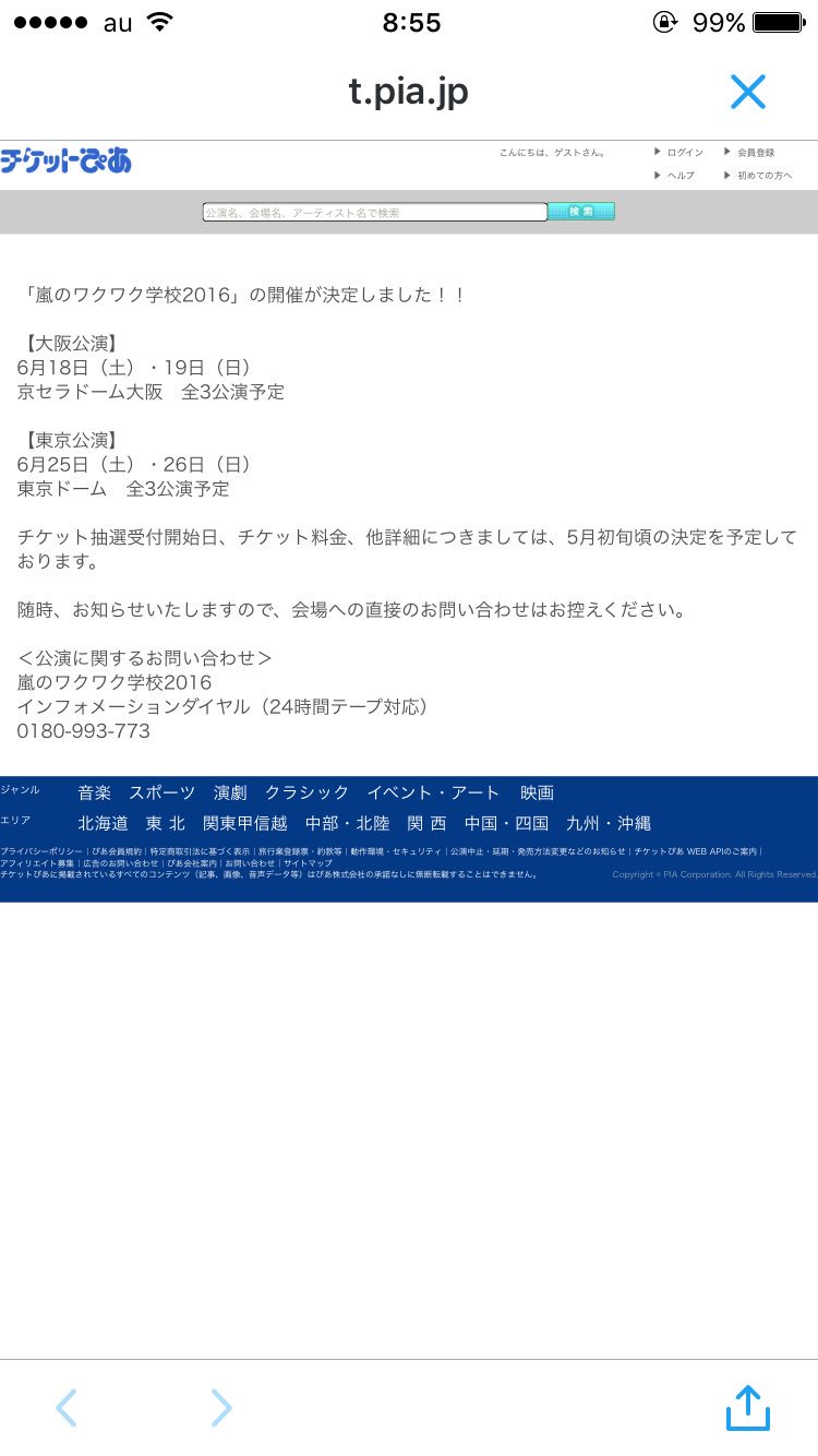 ぽ 33xxx0410 Twitter