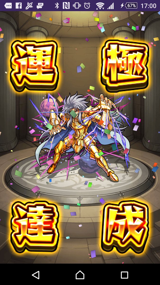 サガ運極