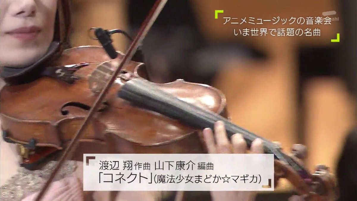 題名のない音楽会 アニソン特集 ワンピ アクエリオン ユーフォニアム おそ松 進撃 まどマギとアツいラインナップ 2ページ目 Togetter 題名のない音楽会 アニソン特集 ワンピ アクエリオン ユーフォニアム おそ松 進撃 まどマギとアツいラインナップ 2ページ目 Togetter
