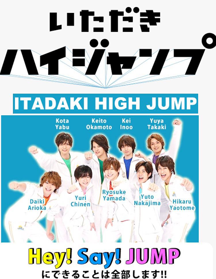 R_yamada_HSJ's tweet photo. ・いただきハイジャンプ
・スクール革命！

この2つが全校放送でないことが

｢一大事！！！｣

#共感したらRT 
#テレビ局に届くようにRTお願いします https://t.co/xzy8FND0M6