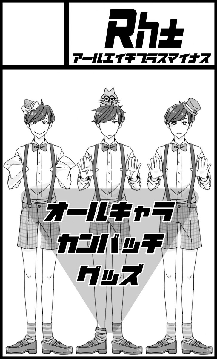 おはようございます。本日の6魂仙台、け06にてお待ちしております。忘れ物なければチビ美ちゃんが僕です。隣の浮かれポンチはとん子さんです。よろしくです。
たぶんポスカとかあります
https://t.co/eyuufGNZ7l