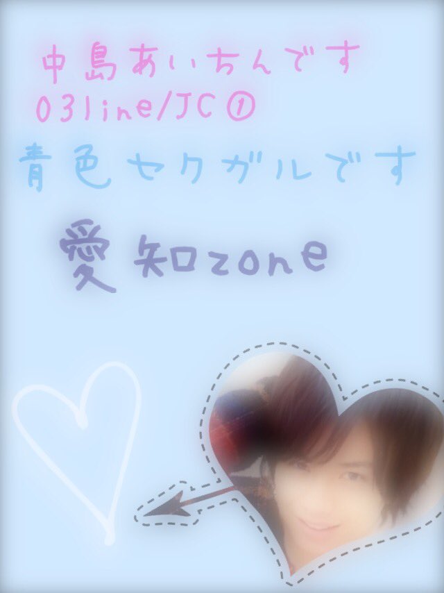 Kento_SZai's tweet photo. 💙 中 島 健 人 く ん💙
 
🌹JC①

🌍愛知zone

❌ 同担拒否なし

#わーーーージャニオタさんと繋がるお時間がまいりましたいっぱい繋がりましょ 
#セクガルさんと繋がりたい 
#RTで気になった人お迎え https://t.co/fjuQmuuwVW