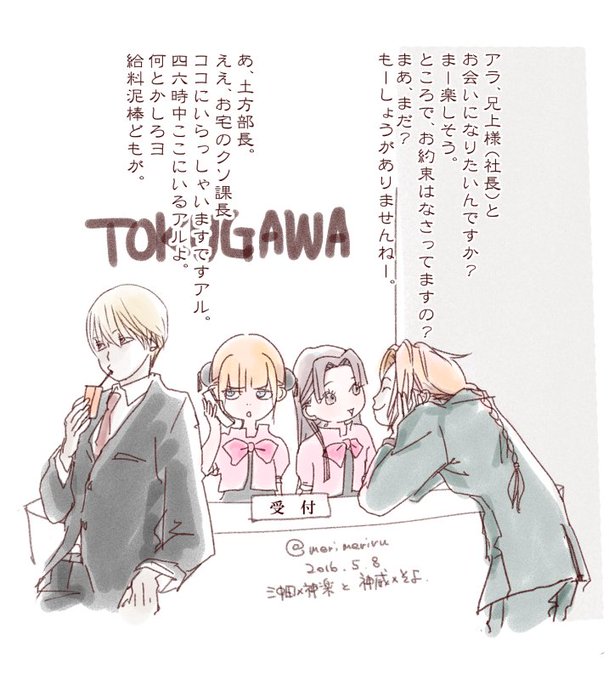 かむそよのtwitterイラスト検索結果 古い順
