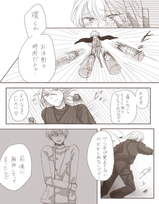 環壮ガチバトルとか最高に滾りますよねバトル描けませんけど #環壮版深夜のお絵描き60分一本勝負 アイナナ警察
安定の遅刻すみません…アイナナ警察は夢と希望がつまってる… 
