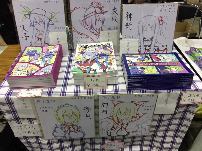 設営だいたいこんな感じになっております。 
