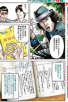 松田優作物語。 めちゃくちゃ面白い！！ 命をかけて映画をつくっていた