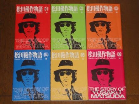 松田優作物語。 めちゃくちゃ面白い！！ 命をかけて映画をつくっていた