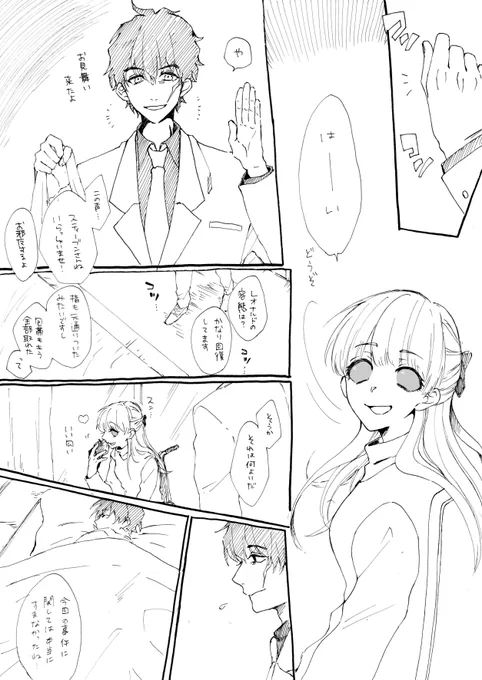 10巻後ステブンだけあとからお見舞いに来るっていうそういうアレをもそもそ落書きしてた。なんであの時いなかったのかなーとかミシェーラとどんな風に会話するのかなーとか考えてた…落書きだし続きはない 
