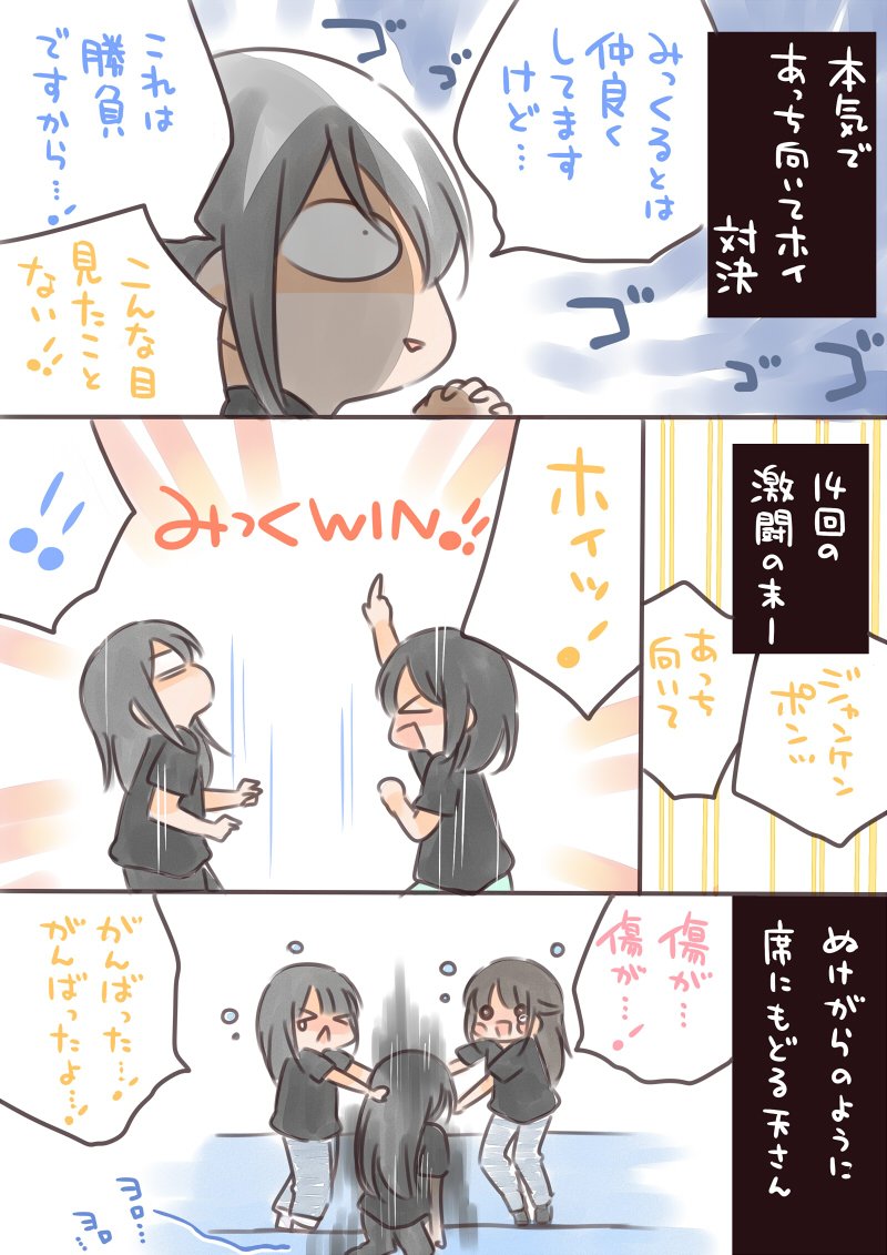 セカンドショットFESレポその2 そらっちVSみっくるの激闘 