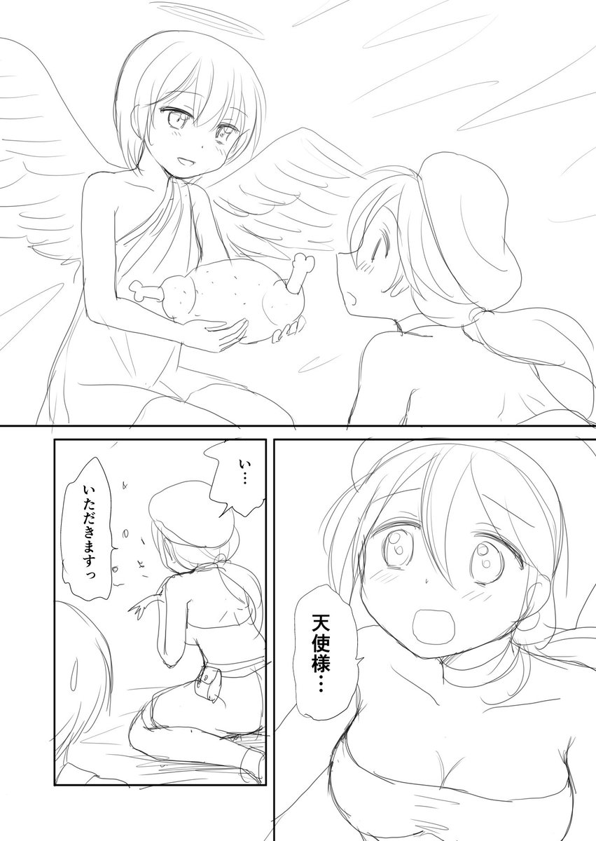 「オークは望まない」第六話④ 