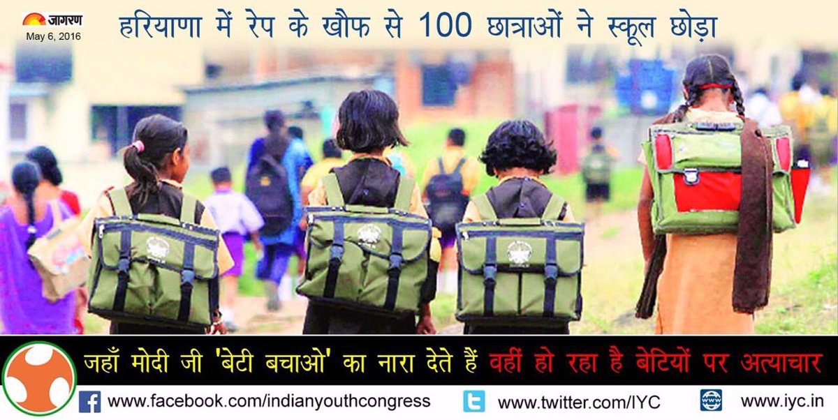 IYC's tweet image. जहाँ मोदी जी &apos;बेटी बचाओ&apos; का नारा देते हैं
वहीं हो रहा है बेटियों पर अत्याचार