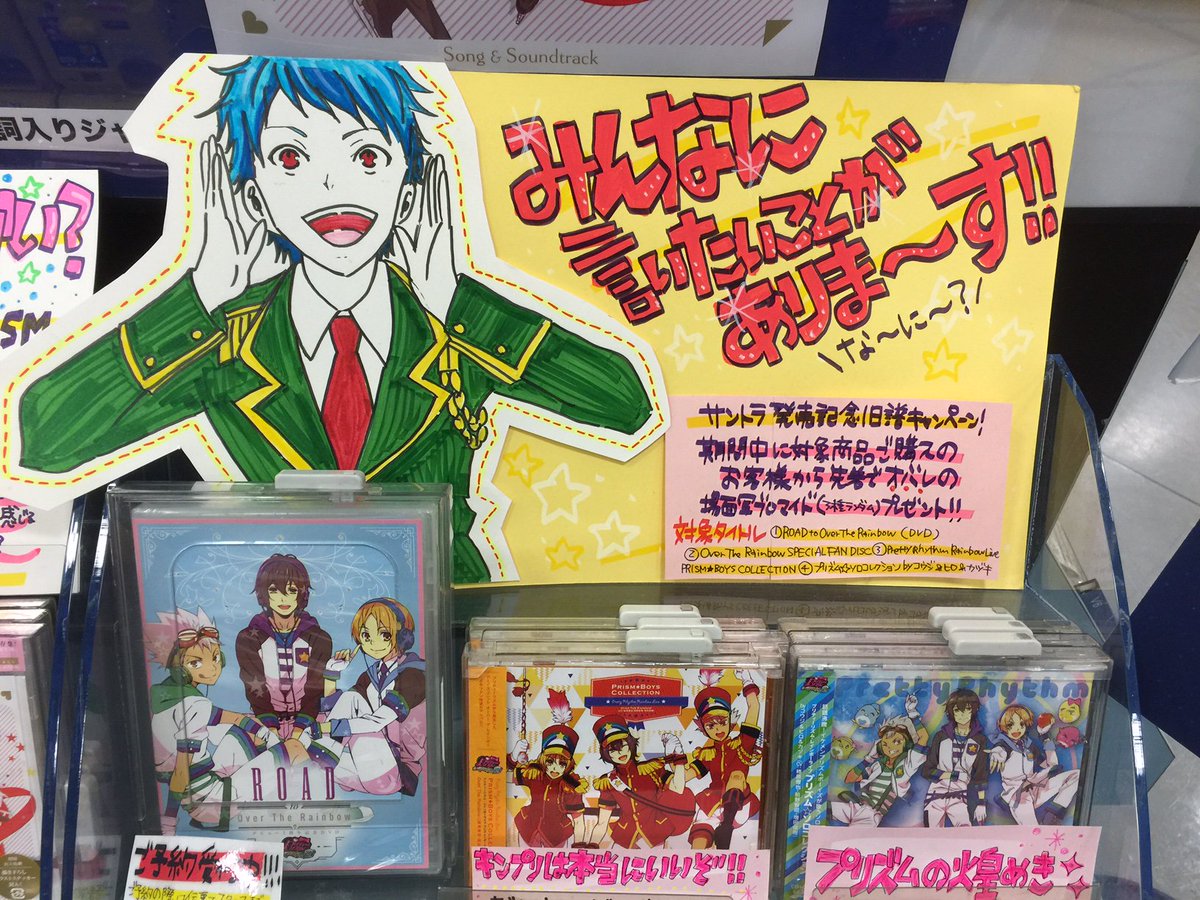 King Of Prism店頭その1 16年11月 18ページ目 Togetter King Of Prism店頭その1 16年11月 18ページ目 Togetter