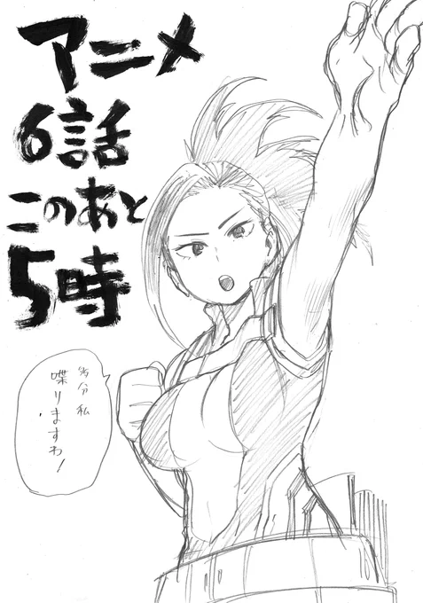 アニメ始まります! 