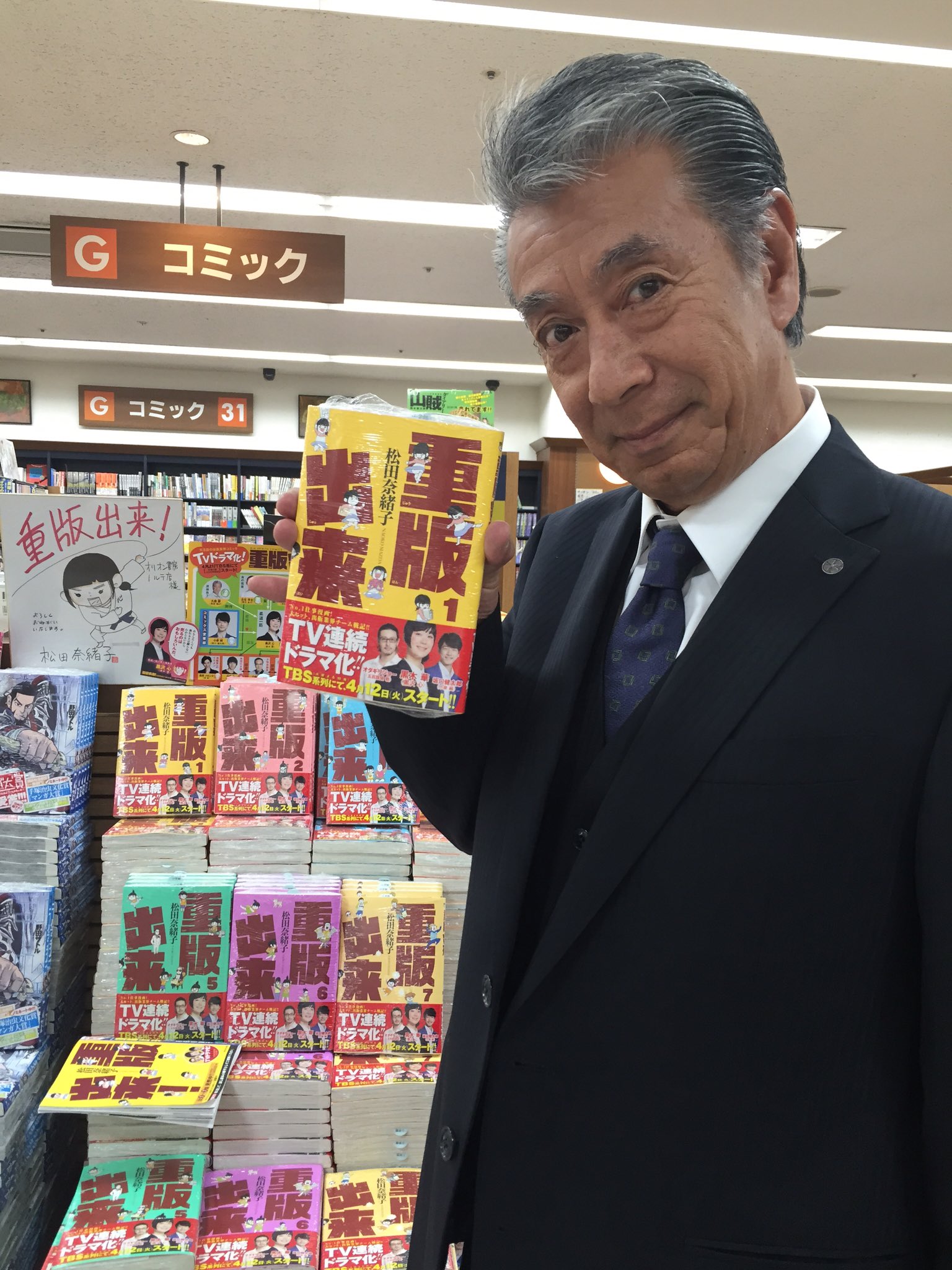 火10 重版出来 5話放送まで後2日 5話では久々に社長が登場 書店ロケで重版出来 の試し読み本を読んでいた高田純次さんの一言 五百旗頭さんの絵を見て 似てるね そうなんです オダギリさんと五百旗頭さんそっくりなんです 重版出来