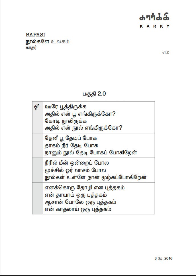 BapasiOfficial's tweet photo. And the lyrics for you. Single track can be downloaded from our site tomorrow..@madhankarky https://t.co/NKBPB1jzh4