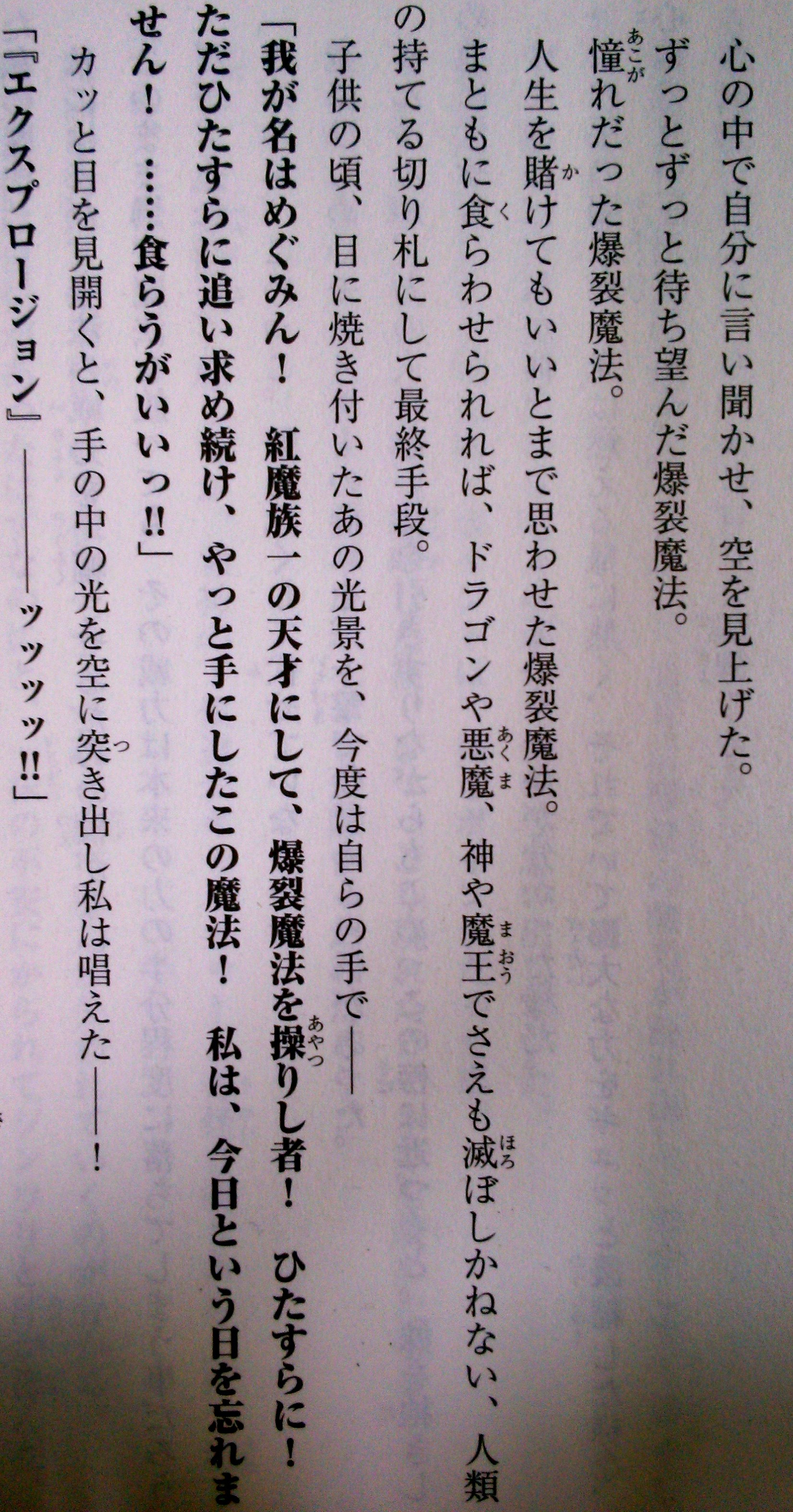 Ug めぐみんまじ言い回しかっこいい T Co Q7alr6djmz Twitter