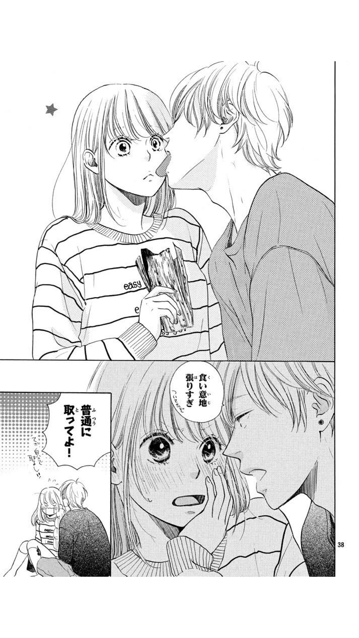 つむり カンナとでっち こりゃ反則 イケメンにやられたい つむり カンナとでっち こりゃ反則 イケメンにやられたい