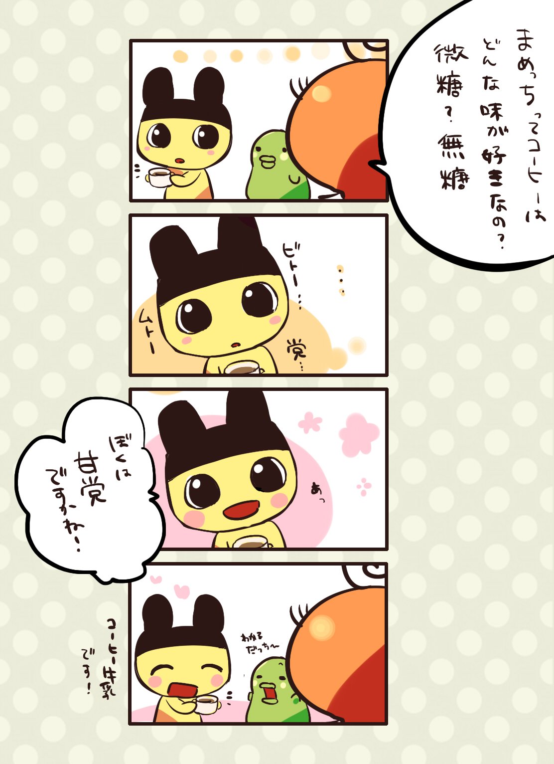 Twitter 上的 なな 漢字によわいまめっちその2 T Co Tqrz2pnkeg Twitter Twitter 上的 なな 漢字によわいまめっちその2 T Co Tqrz2pnkeg Twitter