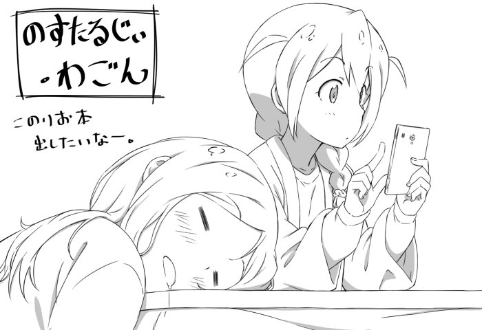 歌姫庭園10のサクカかけたー。このりお本まにあうといいなー。 