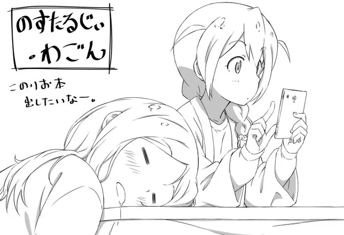 歌姫庭園10のサクカかけたー。このりお本まにあうといいなー。 