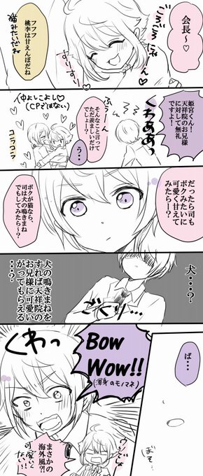 キノン Kinon Yuu さんのマンガ一覧 古い順 3ページ ツイコミ 仮 キノン Kinon Yuu さんのマンガ一覧 古い順 3ページ ツイコミ 仮