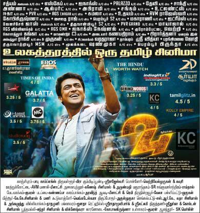 KollywoodCinima's tweet image. #24TheMovie #24KCPromo உலகதரத்தில் தமிழ் சினிமா

@Suriya_offl @Samanthaprabhu2 @kegvraja @2D_ENTPVTLTD @StudioGreen2
