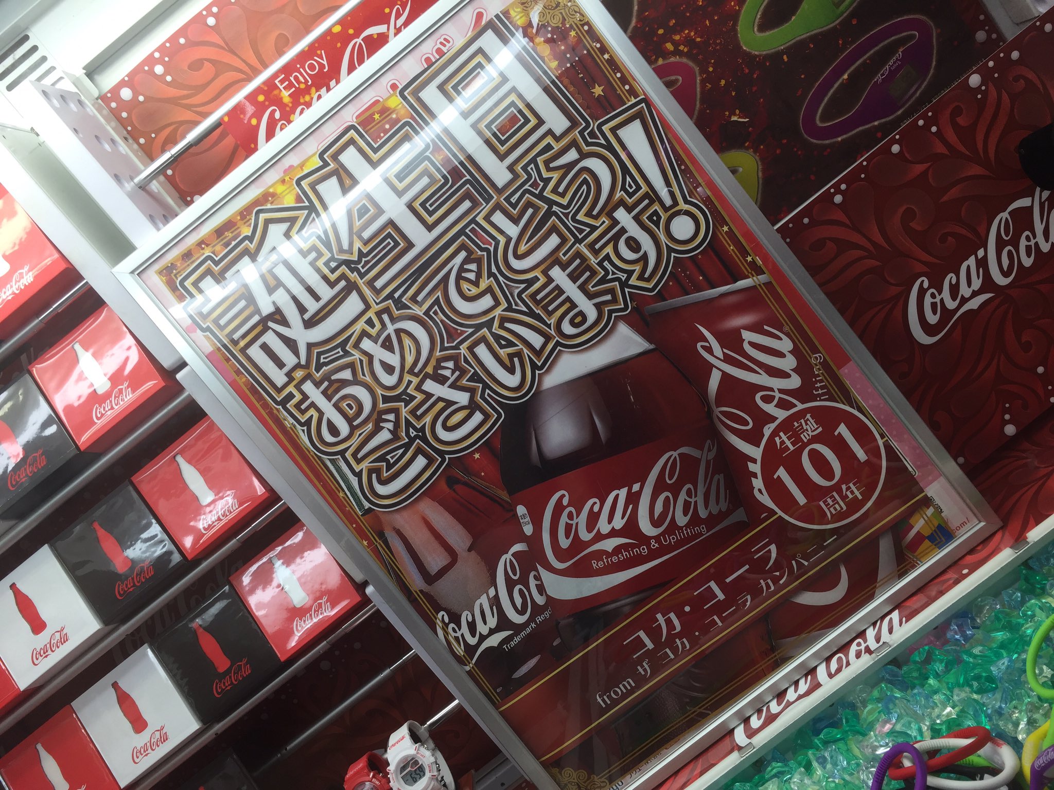 タイトーステーション福岡天神店 １ｆプライズ 入荷してます 本日 5月8日 は コカコーラ の誕生日 16年アメリカ アトランタの薬剤師ジョン ペンバートンがコカ コーラの発売を開始したそうですよ ということでコカコーラの景品入ってます