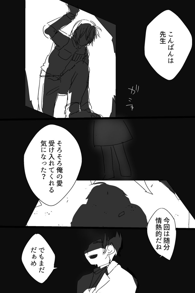 アイナナ警察で
#環壮版深夜のお絵描き60分一本勝負 