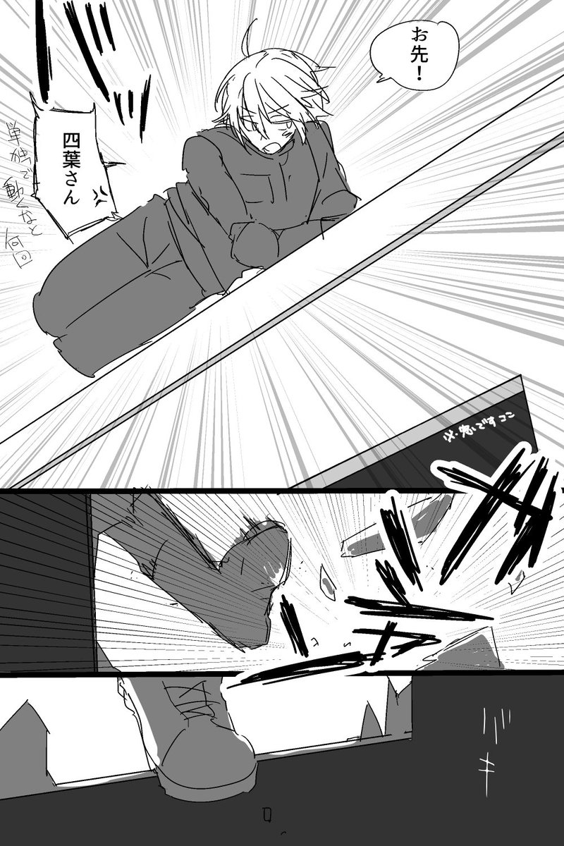 アイナナ警察で
#環壮版深夜のお絵描き60分一本勝負 